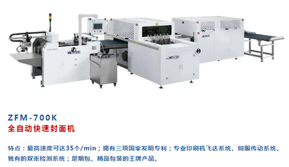 参展预告丨浩达机械与您相约2021华南国际印刷工业展
