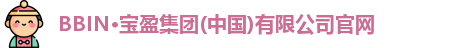 BBIN宝盈